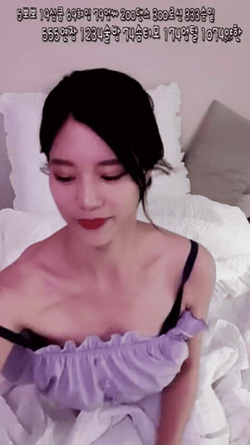 Asian Webcam GIF